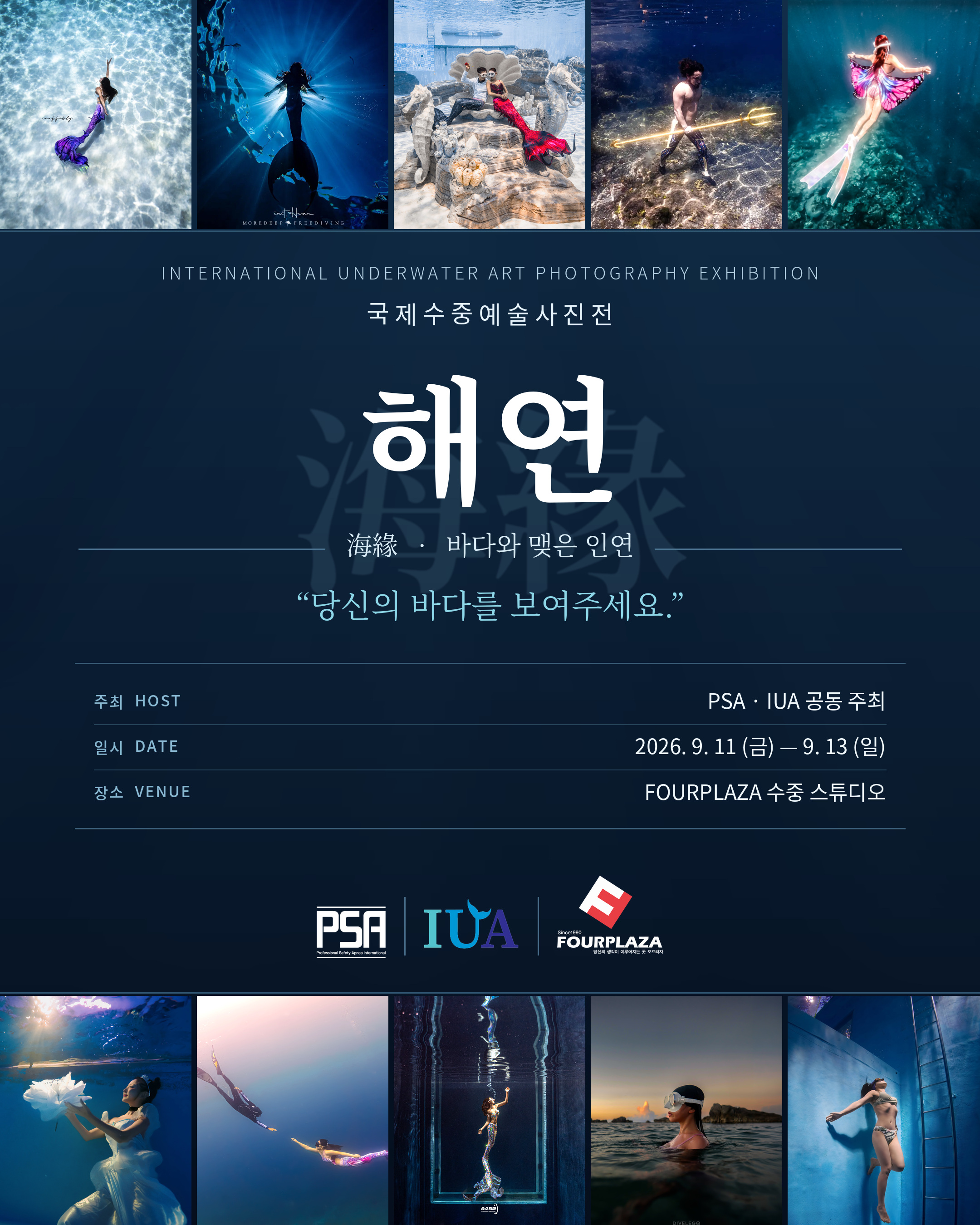 해연_포스터_인스타_4x5_1.jpg